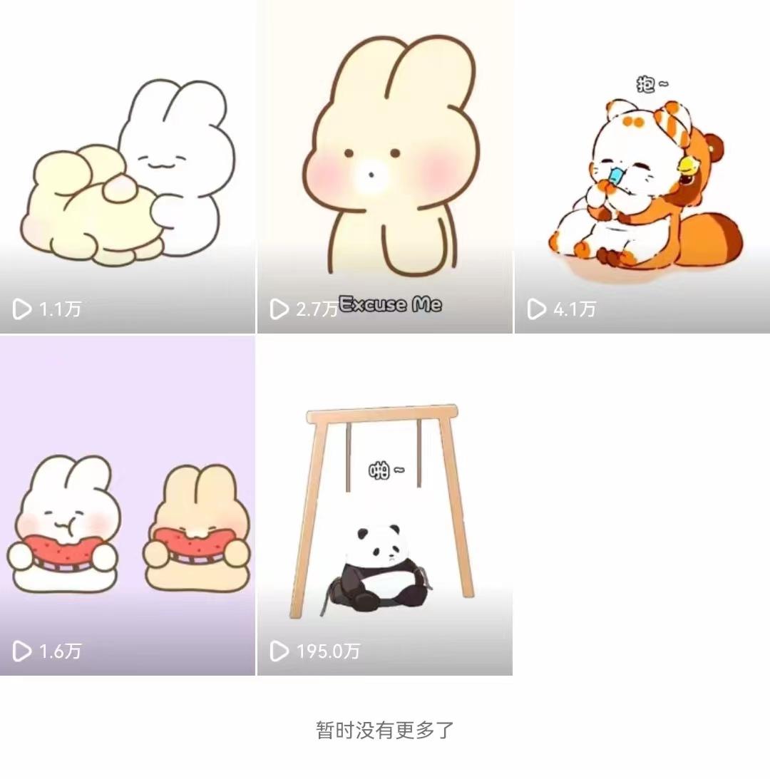 (8567期)动画一刀剪项目，一分钟一条原创，流量爆炸，一个月收徒28个，小白轻松上手-识享社