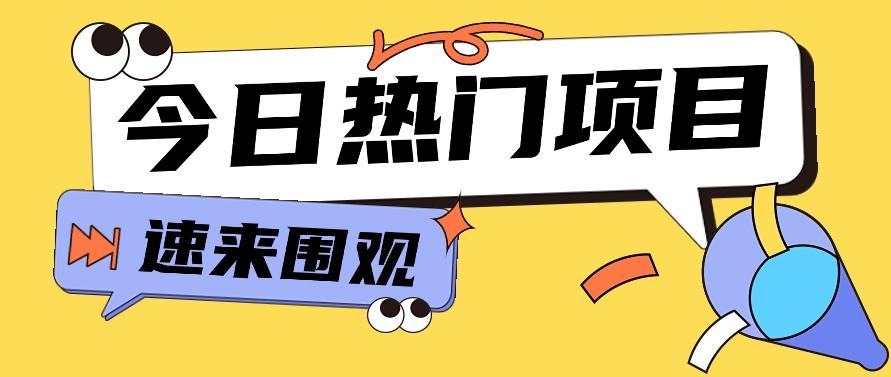 今日头条新玩法，视频变文章，一天也能收益几十几百【视频教程】-识享社