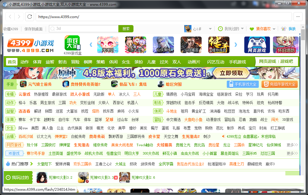 FlashBrowser | 自带flash插件的极简浏览器-识享社