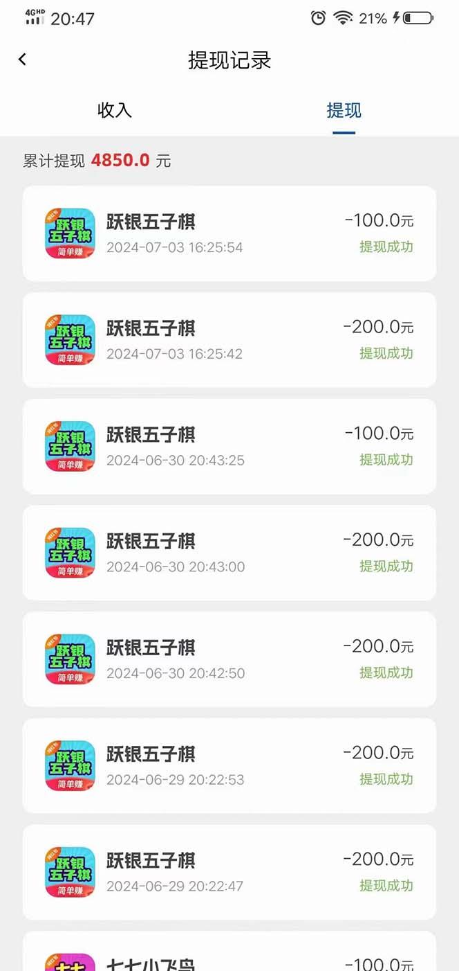 图片[1]-广告掘金新平台，不是尚玩！有空刷刷，每天轻松100+，团长抢首码-识享社