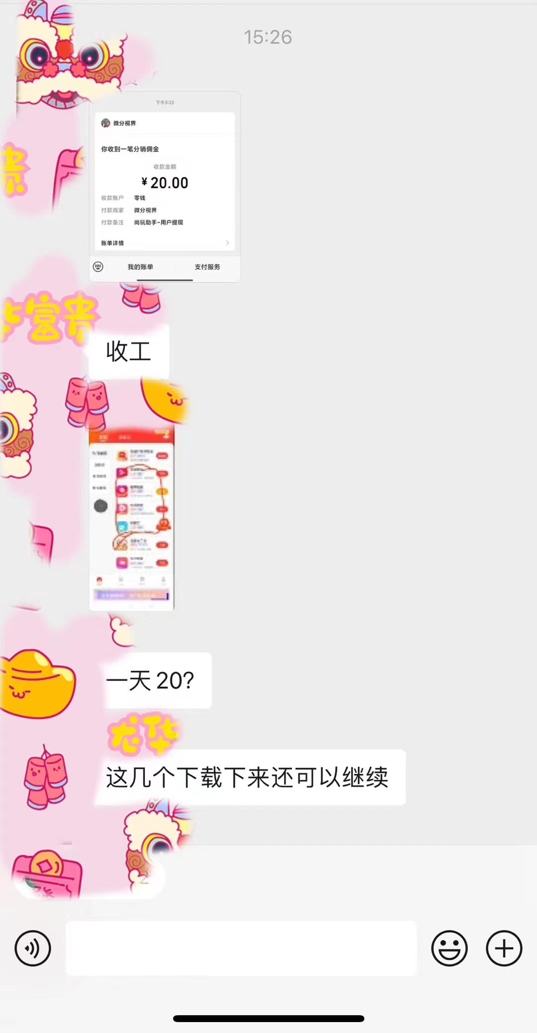 (8572期)手机简单看广告撸收益，单机日收益50-150+，有手机就能做，可批量放大-识享社