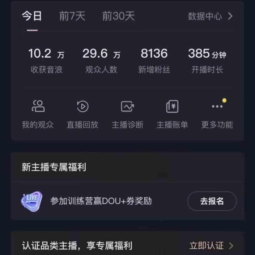 图片[2]-无人直播助眠项目，无脑挂机，操作简单，解放双手，礼物刷不停-识享社