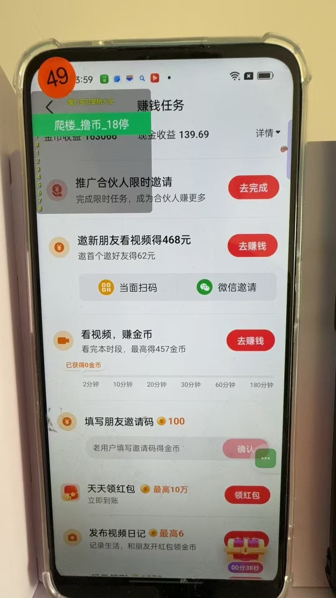 图片[3]-最新抖音全自动0撸掘金，无需实名，无需手机卡，小白矩阵操作日入2000+-识享社
