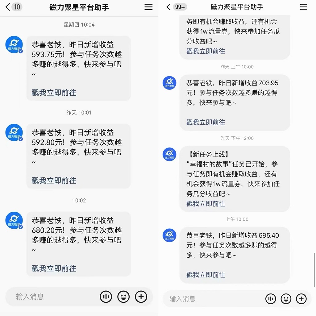 快手直播短剧最新玩法,磁力巨星日赚500+,无视版权违规提示,可清除违规-识享社