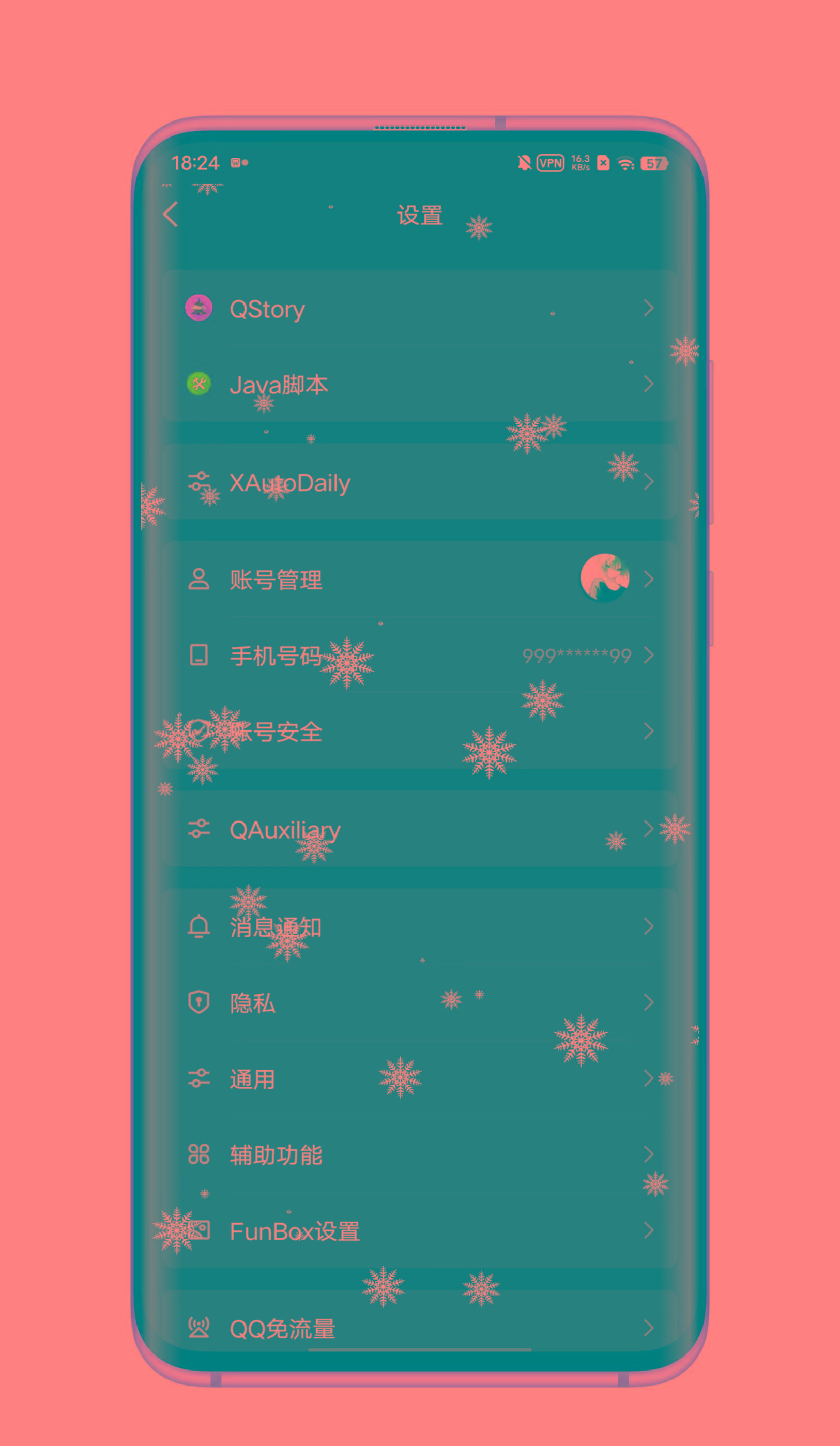 QQ内置模块 各种功能-识享社