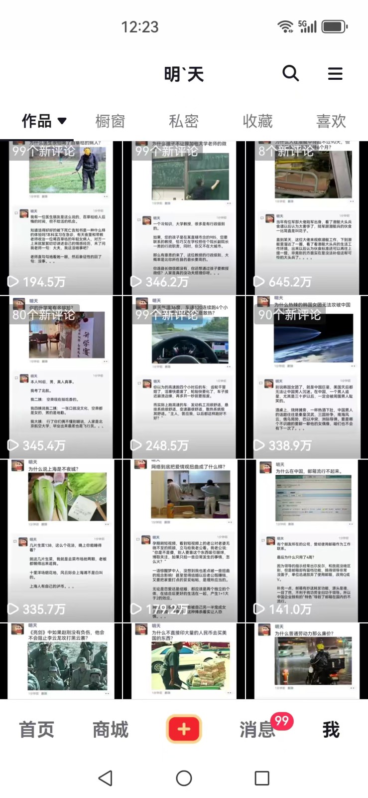 图片[3]-短视频创作者必看：从零开始打造爆款视频教程，日收益300+橱窗盈利秘诀-识享社