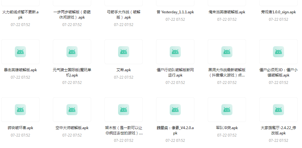 百款精品游戏付费破解版合集-识享社