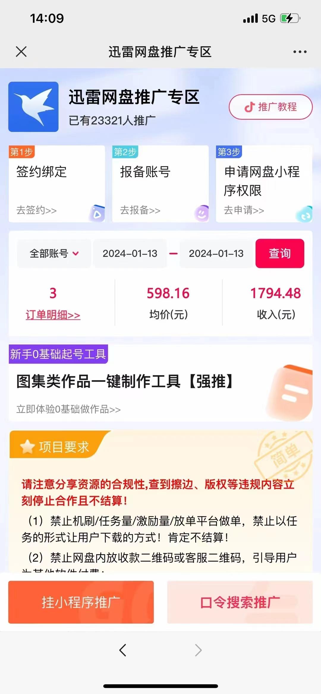图片[2]-(8718期)一键托管代发视频，啥都不用管，网盘拉新日入2000+，有快手号就能躺赚-识享社