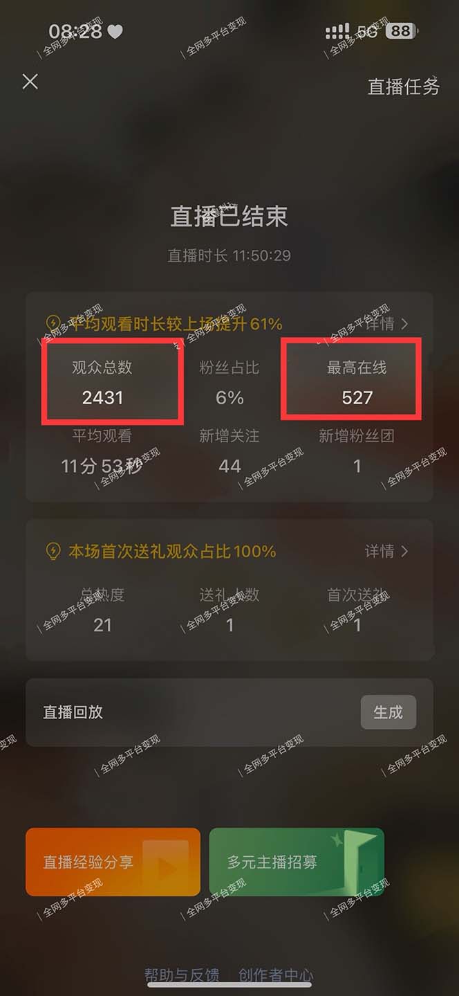 图片[2]-视频号无人播剧，拉爆流量不违规，一天到手5000多，小白当天上手，多…-识享社