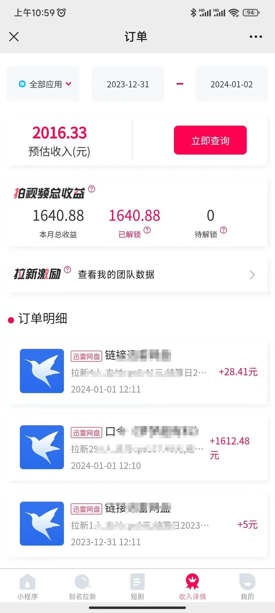 图片[2]-(8551期)一天2000+迅雷网盘拉新结合抖音无人直播，独创玩法保姆级教学-识享社