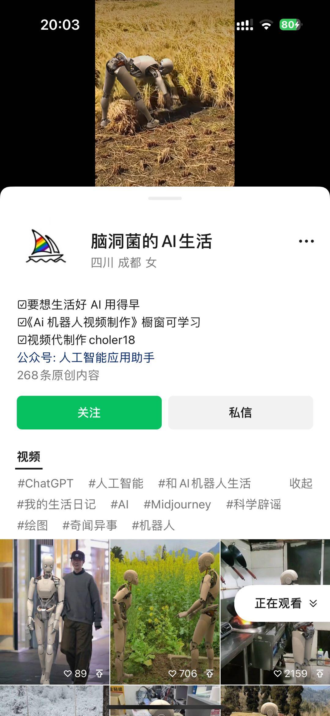 图片[2]-24最新爱奇艺创作者分成计划，简单搬运生成AI机器人视频，单日变现四位数-识享社