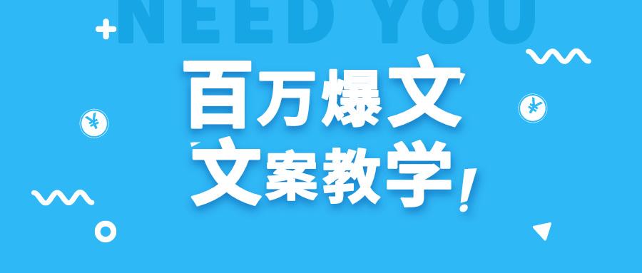 每天一小时，不用30天，新手小白也能写出百万播放爆文-识享社