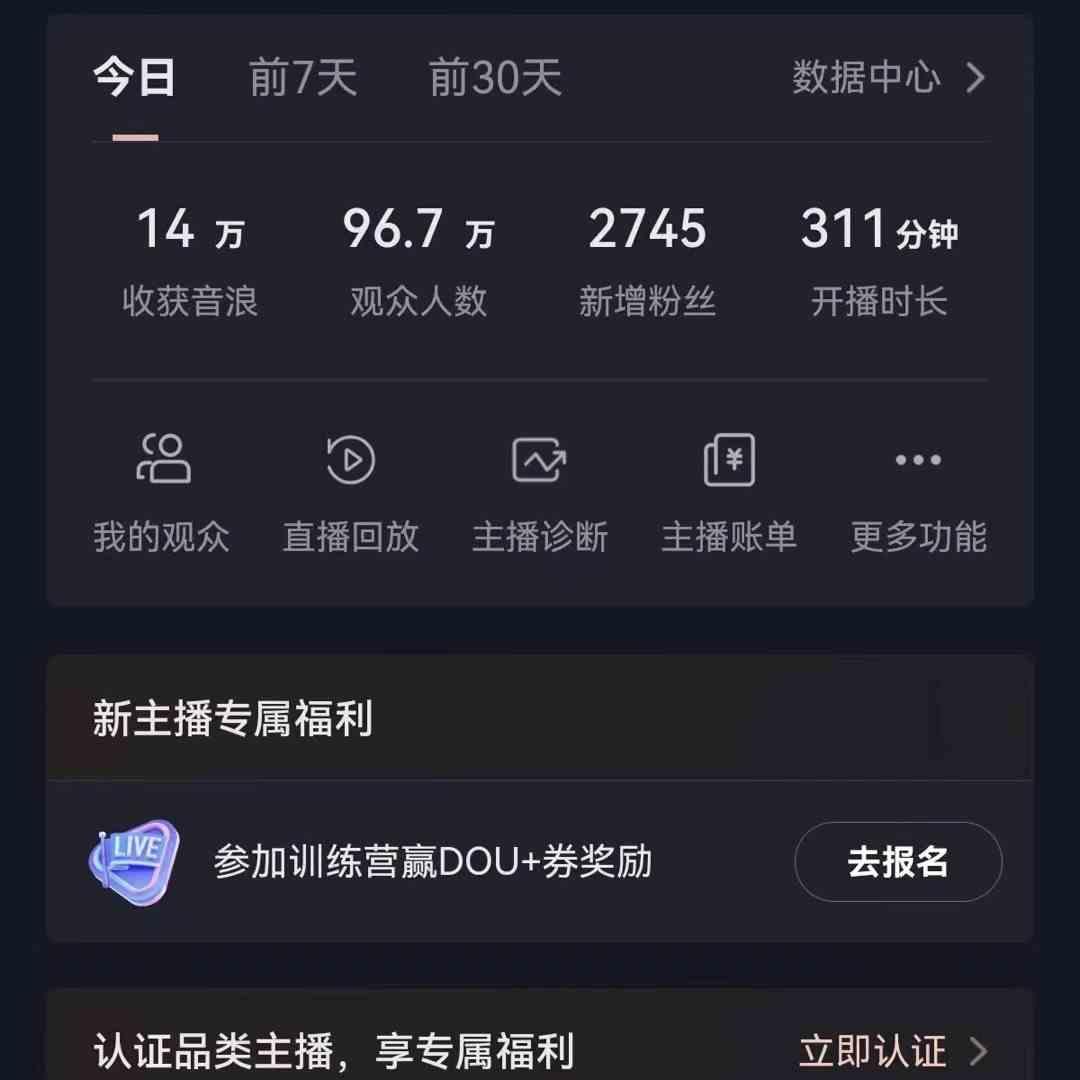 图片[1]-无人直播助眠项目，无脑挂机，操作简单，解放双手，礼物刷不停-识享社