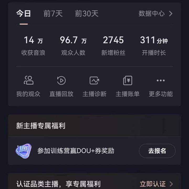 (8644期)抖音24小时真人美女直播，单场6小时撸14000元，小白也可操作，落地保姆教程-识享社