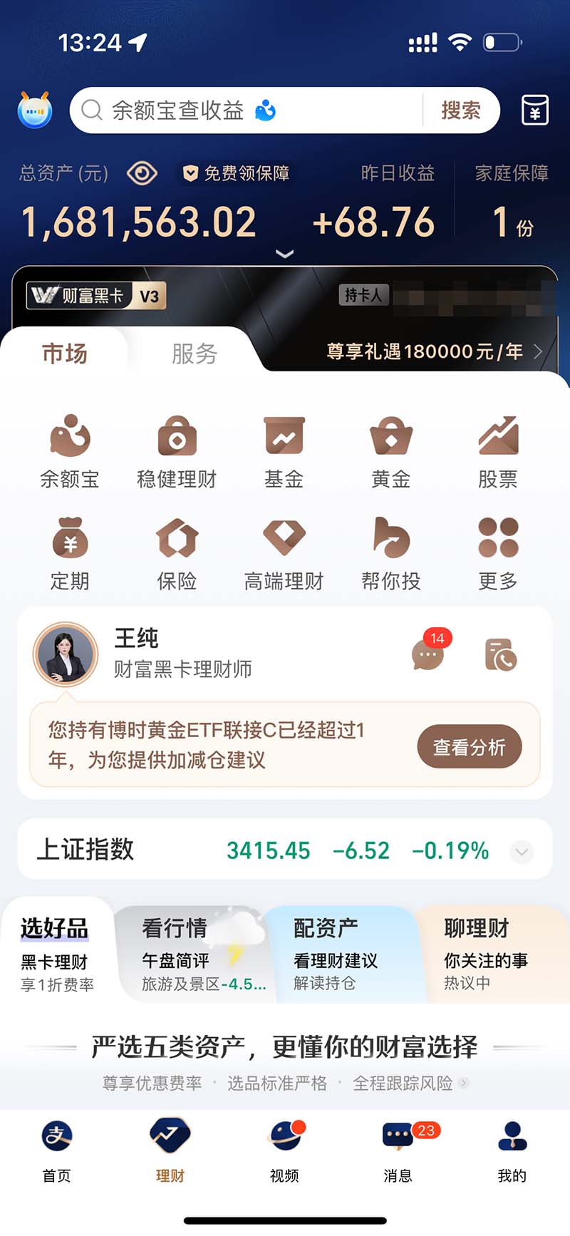 图片[2]-2024最后两个月如何通过”创业IP“卖项目年入”百万“,创业IP+最强引流…-识享社