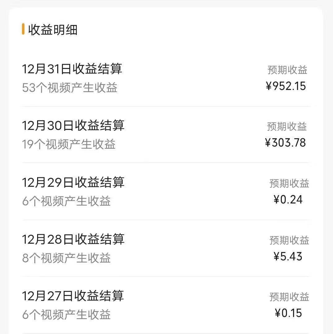 (8550期)每天半小时轻松月入过万,适合任意人群,小白无脑操作,AI条条原创视频-识享社