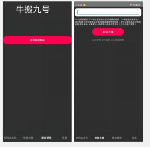 外面价值888的斗音KS最新搬运技术教程-识享社