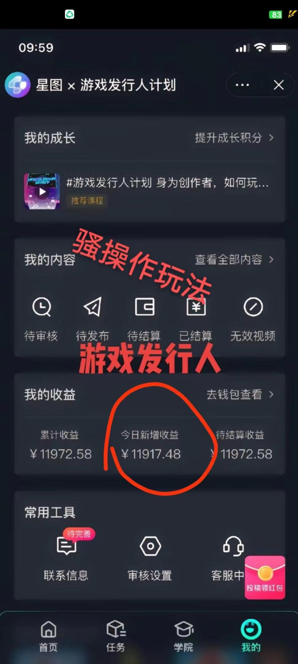 抖音手游野路子玩法，一单25，单视频收益4000+，日入几千轻轻松松，一部…-识享社