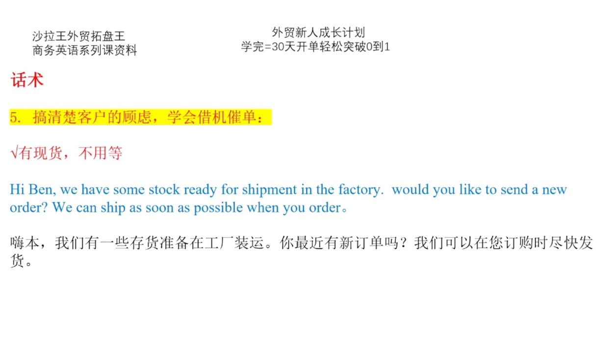 Sarah老师·外贸新人成长计划-识享社