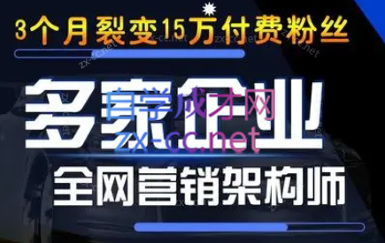 智多星·私域发售6.0Plus版(线下课录音)-识享社