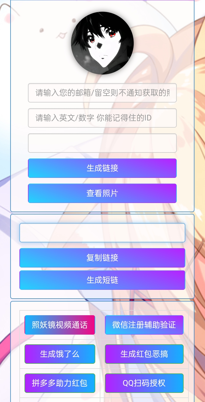 小R照妖镜赞助版 v5.0.6 免授权版-识享社