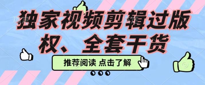 价值3980公开课2023pr影视解说过版权全部教程,独家视频剪辑过版权-识享社