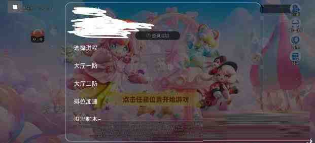 元梦之星底层辅助-识享社
