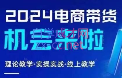 番薯达人学院·2024图文带货训练营-识享社