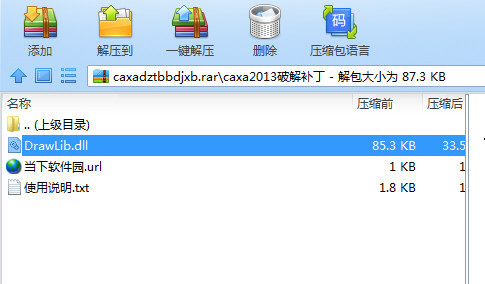 CAXA数控车2020破解文件 32位/64位-识享社