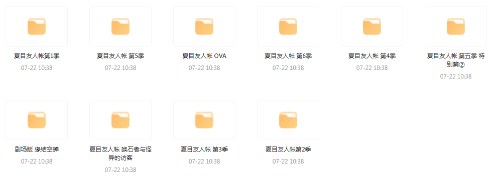 夏目友人帐 【1-6季+OVA+剧场版】-识享社