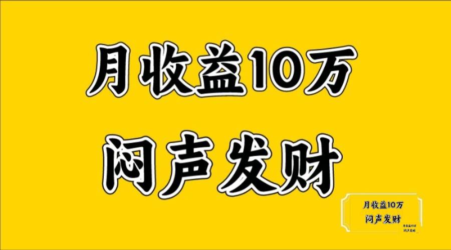 无脑操作,日收益2-3K,可放大操作-识享社