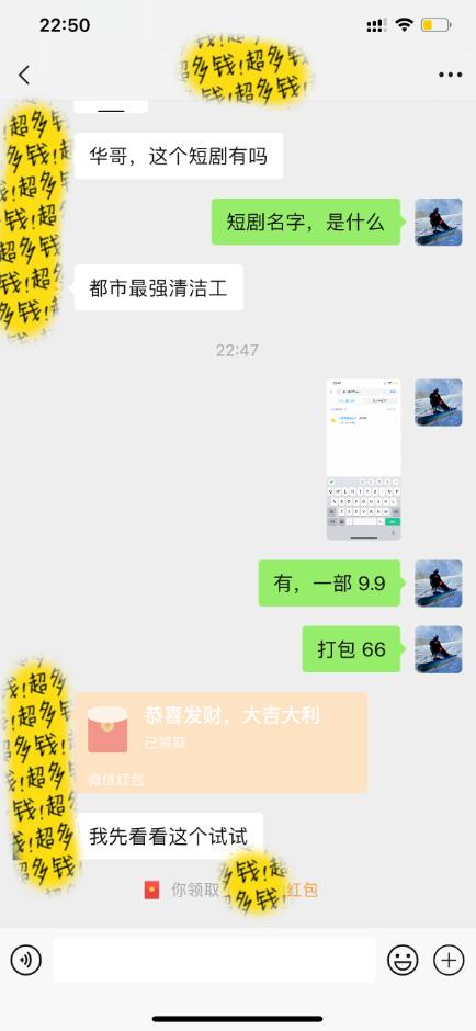 图片[2]-(9420期)最新短剧玩法，暴力变现日入1000+私域零成本操作，全程干货(附1400G短剧)-识享社