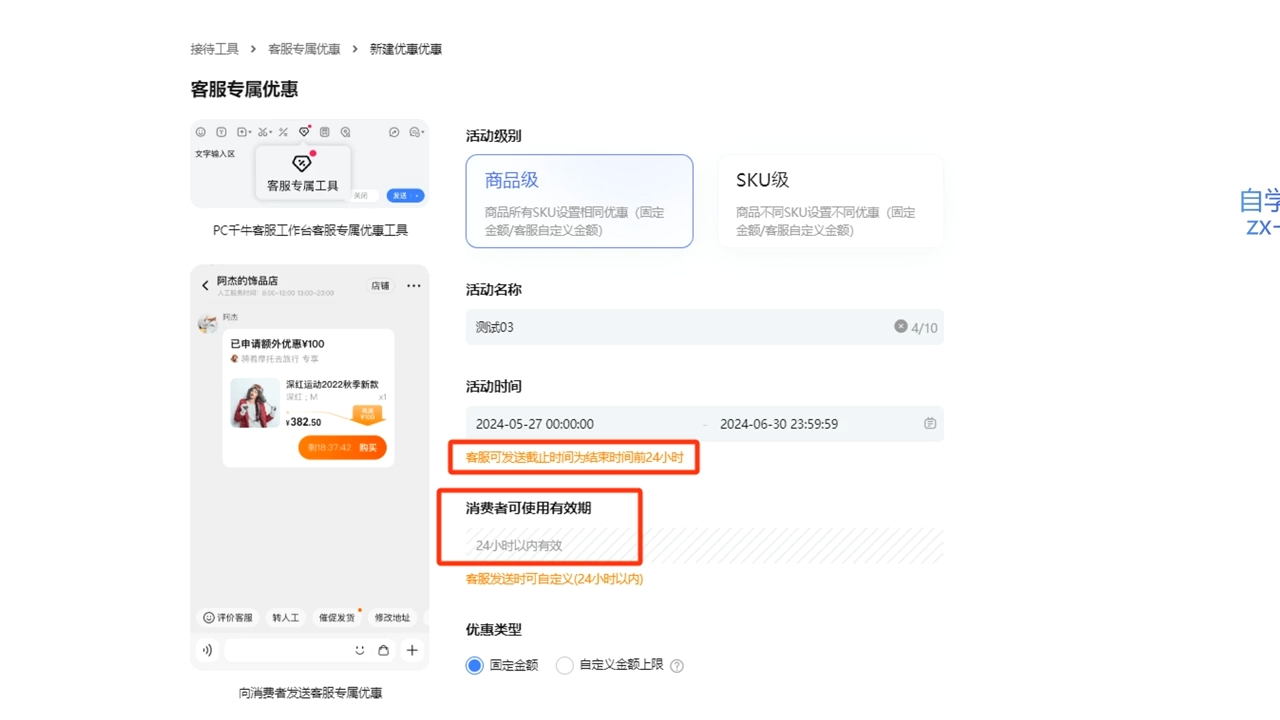鲸玺·淘宝电商视频实操课-识享社