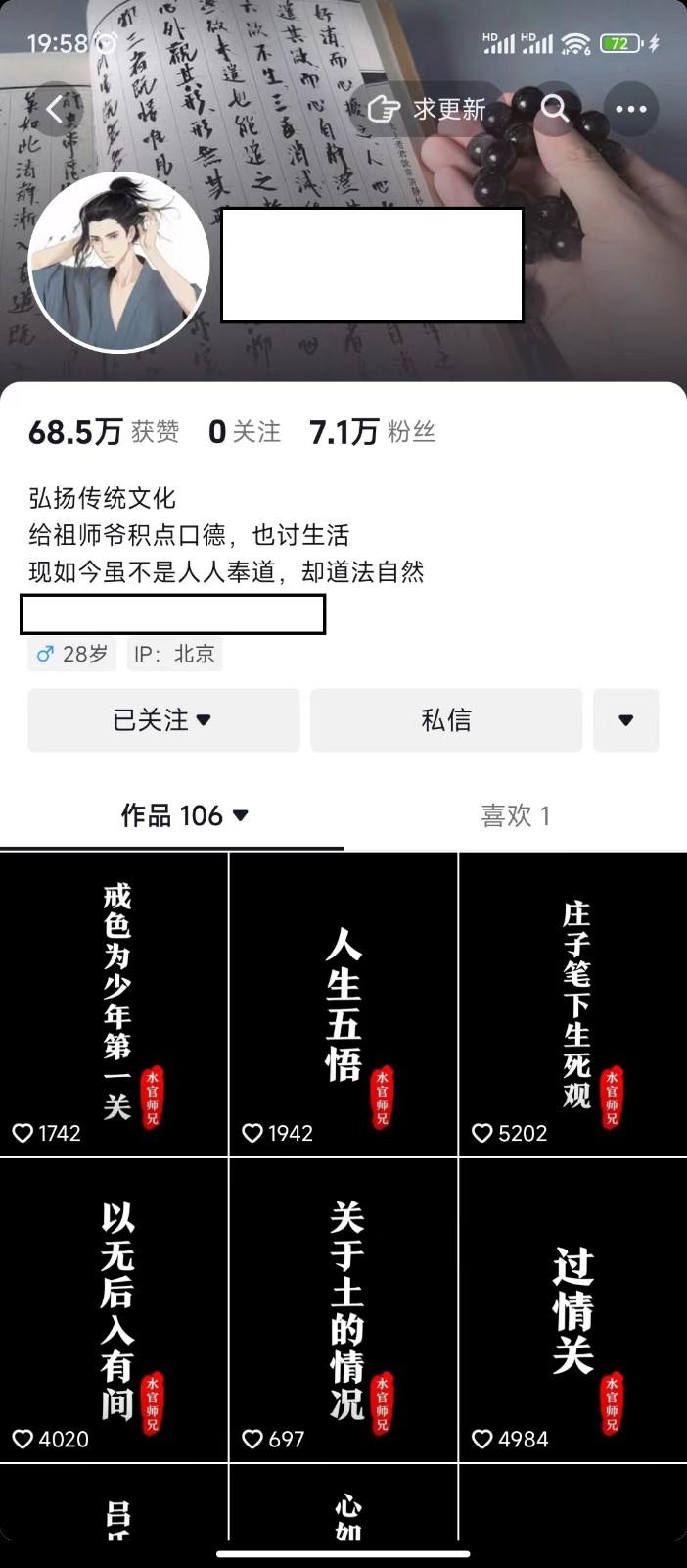 图片[1]-抖音橱窗带货新玩法，单日收益500+，操作简单，条条爆款-识享社