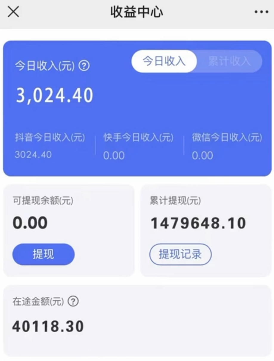 (8695期)抖音小雪花卖课,24小时无人直播,日入3000+,小白也能轻松操作-识享社