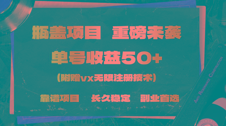 一分钟一单，一单利润30+，适合小白操作-识享社