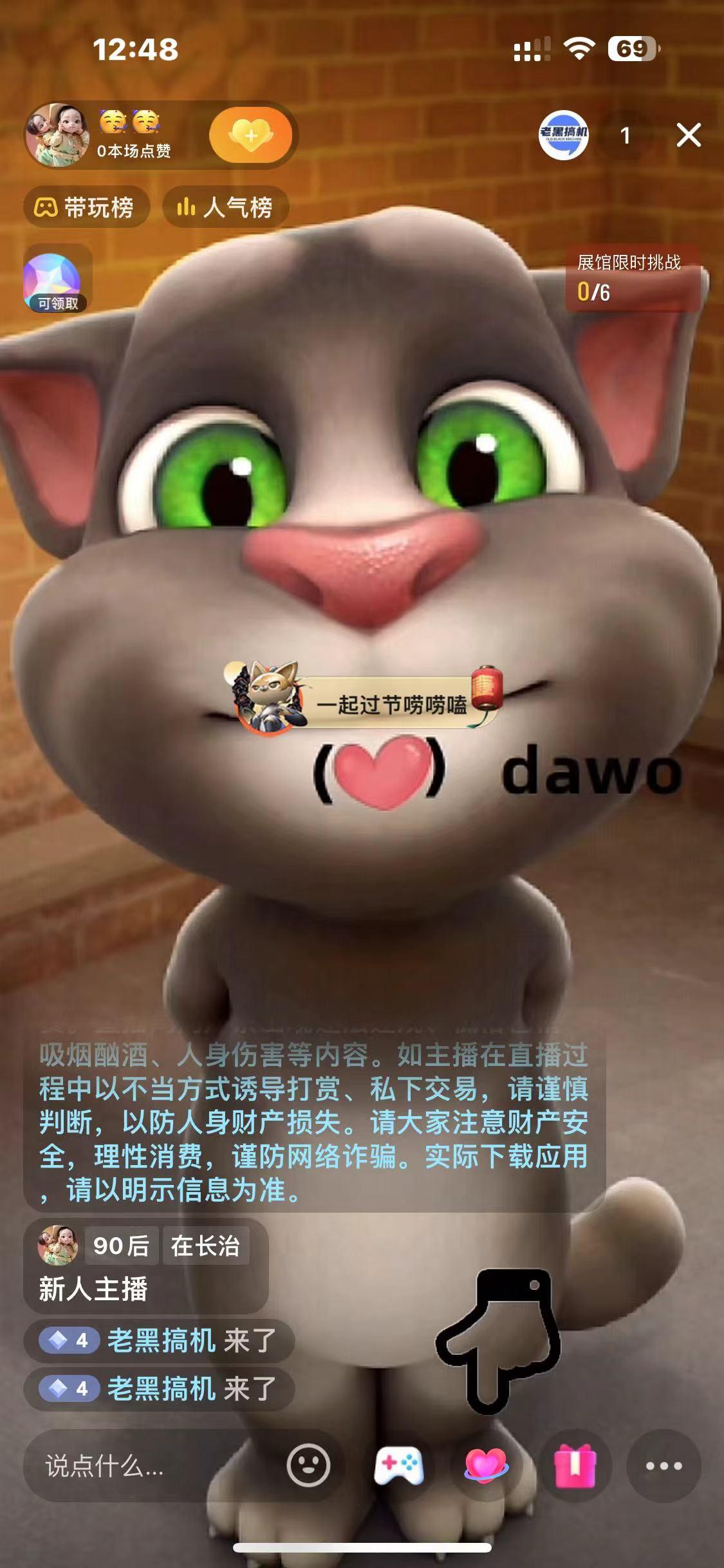 图片[1]-最新汤姆猫整蛊礼物互动无人直播玩法-识享社