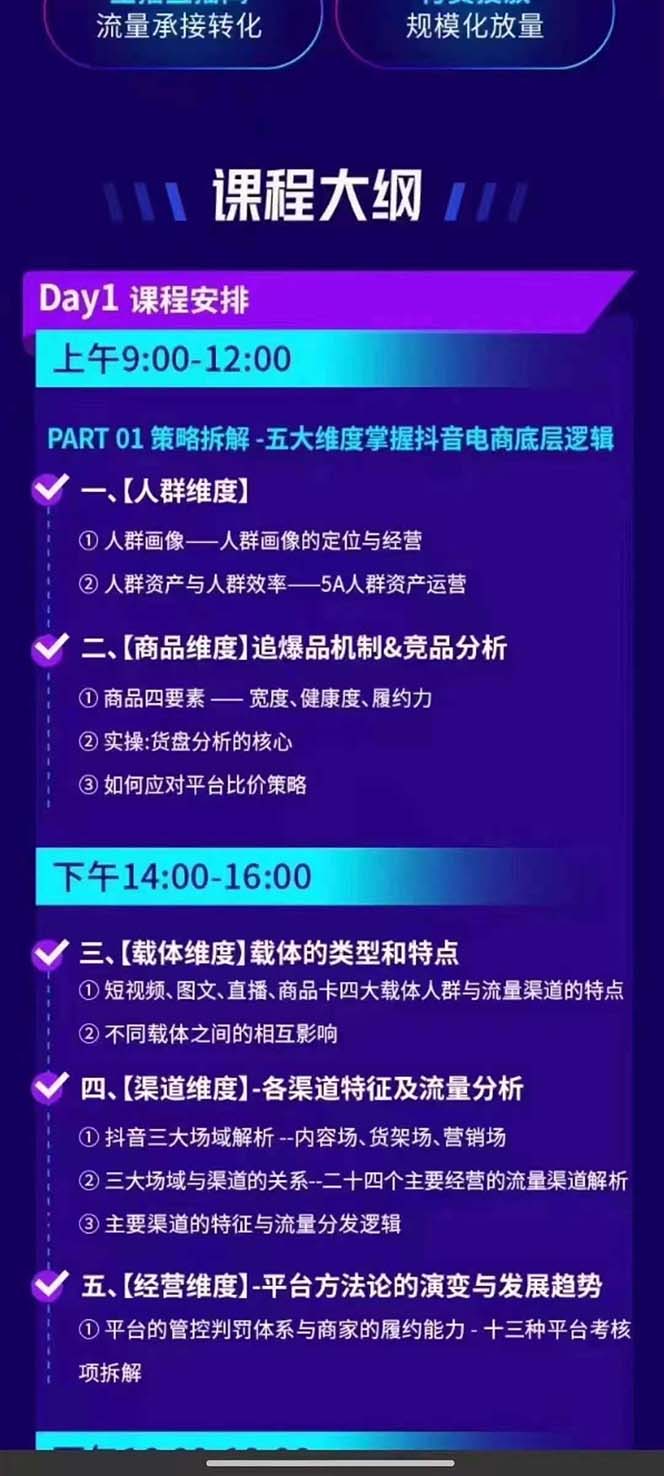 图片[1]-抖音整体经营策略，各种起号选品等  录音加字幕总共17小时-识享社