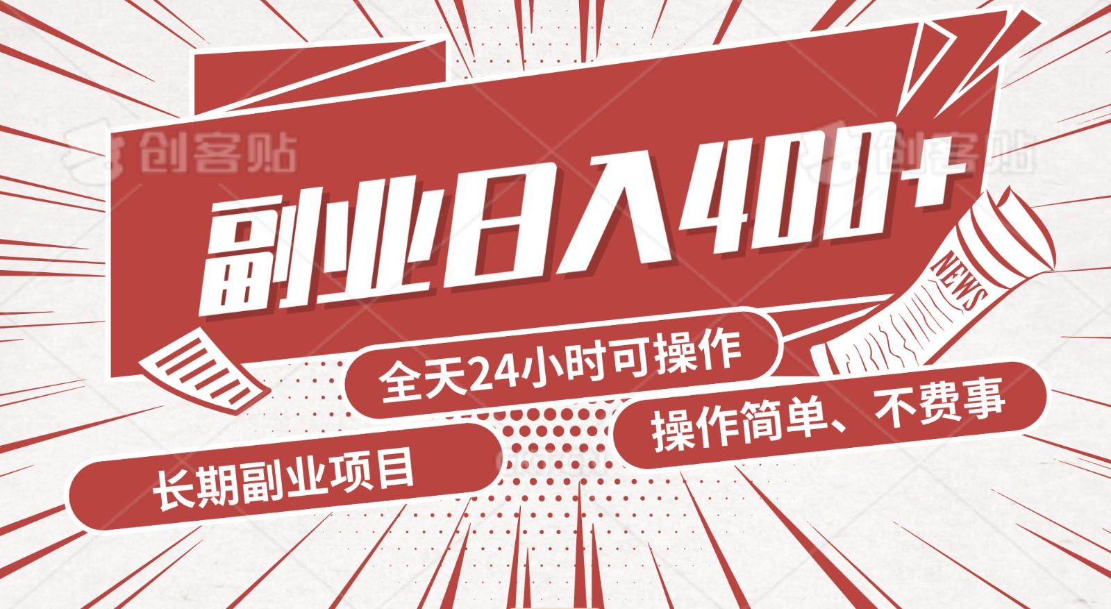 手动操作十分钟，每天收益400+，当天实操，当天见收益-识享社