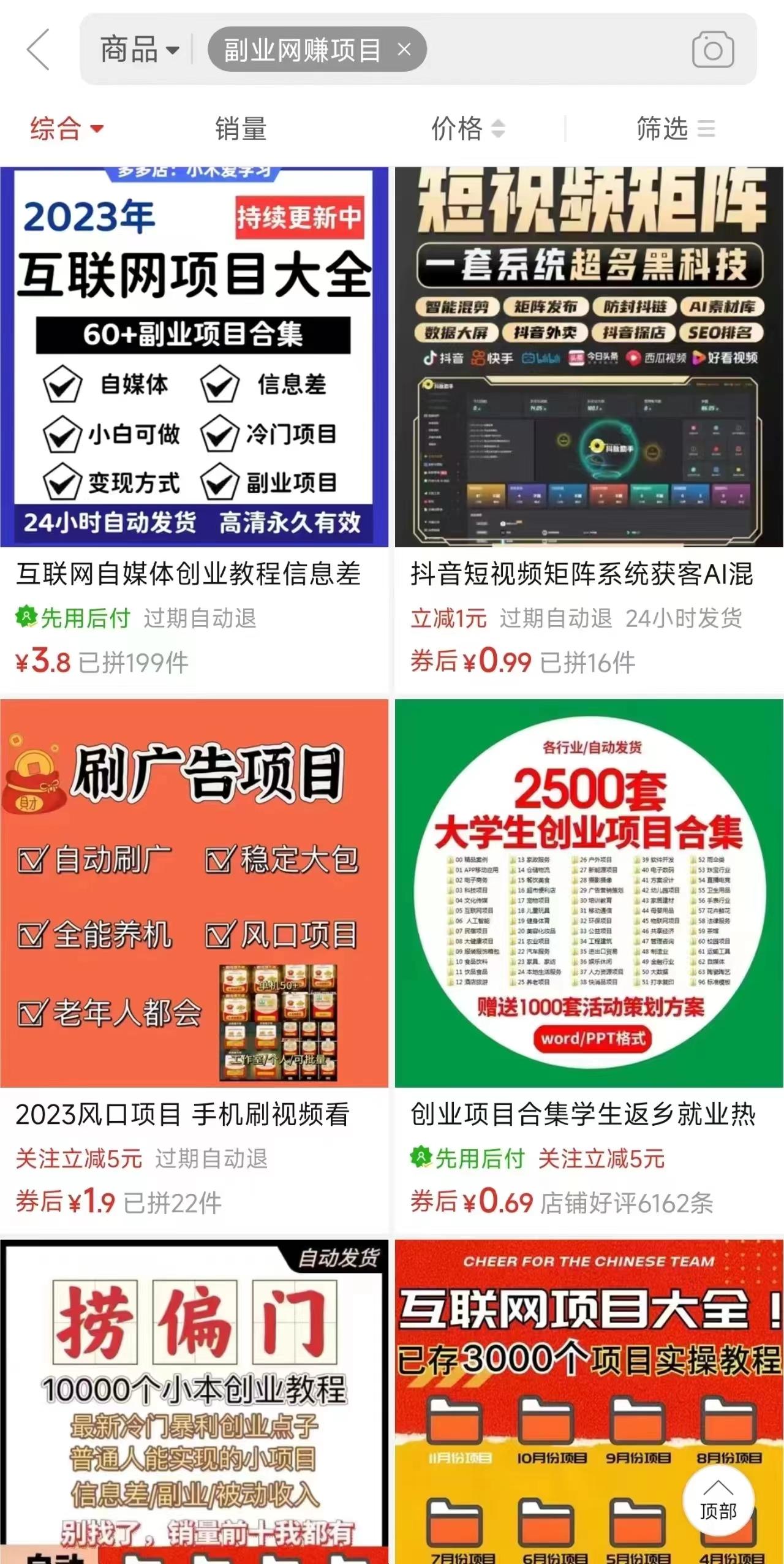 图片[2]-电商平台暴力引流,被动日引400+创业粉不发作品，不截流，不发私信-识享社