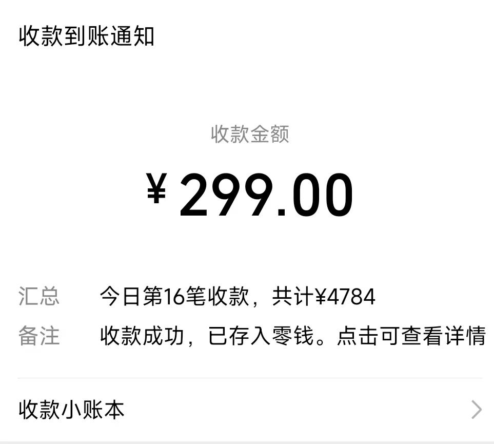 (8711期)爆火飞跃十三号房半无人直播，一场直播上千人，日入过万！(附软件)-识享社