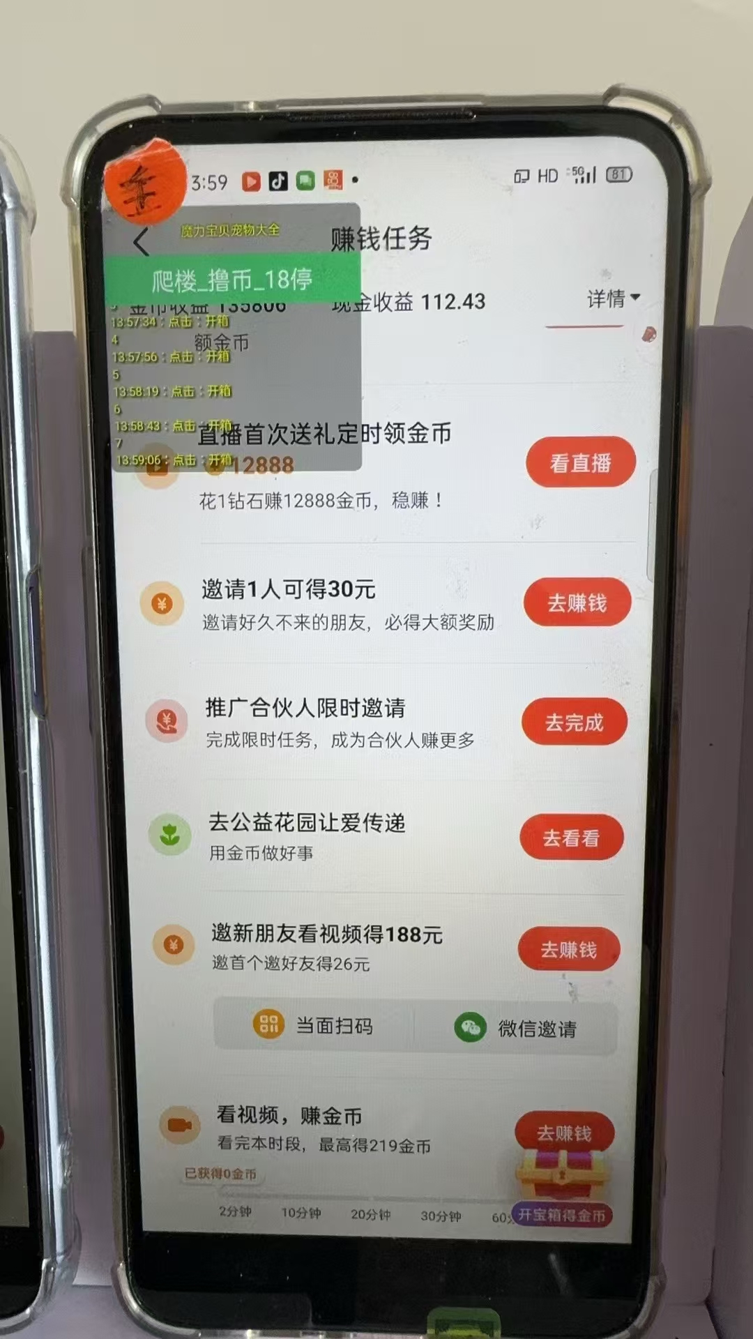 图片[2]-最新抖音全自动0撸掘金，无需实名，无需手机卡，小白矩阵操作日入2000+-识享社