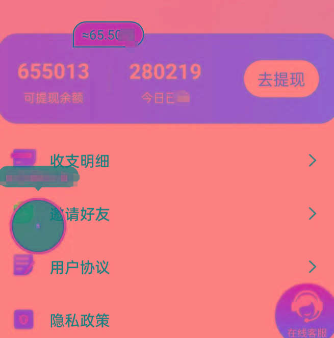 新平台薅羊毛小项目，5毛钱一个广告，提现无门槛！一天140+-识享社