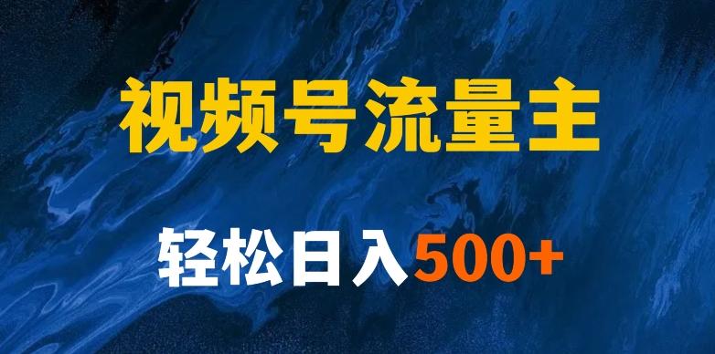 揭秘视频号创作者分成计划,带你玩赚视频号流量主!新手也能月入1w+-识享社