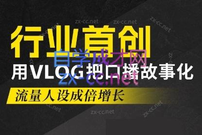 天浩老师·21天高价值VLOG训练营【第一期】-识享社