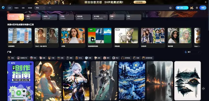 海艺AI｜AI绘画-识享社