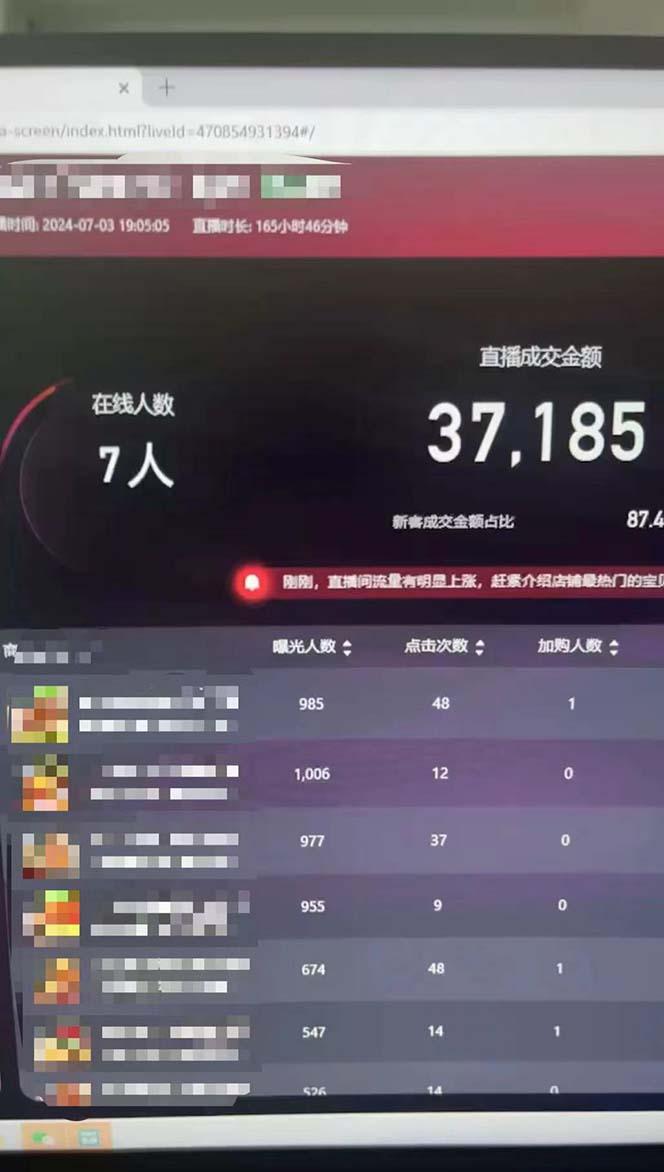 图片[1]-淘宝无人带货3.0高收益玩法，月入3万+，无脑躺赚，新手小白可落地实操-识享社