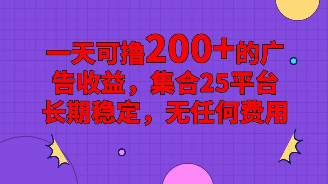 手机全自动挂机，0门槛操作，1台手机日入80+净收益，懒人福利！-识享社
