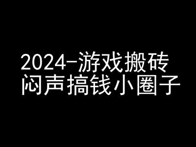 2024游戏搬砖项目,快手磁力聚星撸收益,闷声搞钱小圈子-识享社