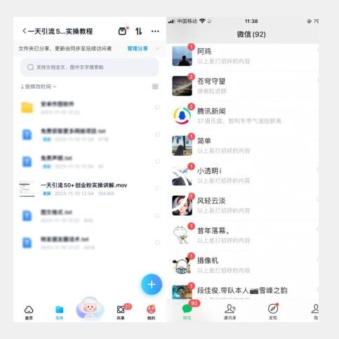 【揭秘实操】我是如何在抖音一天引流50+创业粉的-识享社